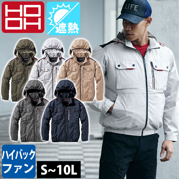 適応サイズ(cm) サイズ 着丈 肩幅 胸囲 袖丈 裾廻 S 63 46 118 55 75 M 65 48 122 57 79 L 67 50 126 58 84 LL 69 52 130 59 89 3L 71 54 136 60 94 4L 71 56 144 59 99 6L 71 60 160 59 109 8L 71 64 176 59 119 10L 71 68 192 59 129 商品詳細 【メーカー】 村上被服 【品番】 V1122 【混率】 ポリエステル100% 【サイズ】 S,M,L,LL,3L,4L,6L,8L,10L 【カラー】 シルバーグレー（39）、ネイビー（1）、カーキ（38）、ライトベージュ（72）、チャコール（73） 【ご注意】 ◆洗濯を繰り返すと少しずつチタンコーティングが剥離する可能性があります。 ◆洗濯時はファスナーを閉じ、ネットに入れてください。 ◆タンブラー乾燥機、ドライクリーニングはおやめください。 ◆漂白剤または蛍光増白剤配合洗剤は使用しないでください。 【HOOH使用時のご注意】 HOOH快適ウェア着用時は必ず専用のファンバッテリーをご使用ください。 他社商品と組み合わせて使用した際の故障や事故については責任を負いません。 6L以上はロングケーブルがおすすめです。 【特徴】 マイナス9℃！抜群の遮熱性！ 冷却効果を高めるチタンコーティングを施したハイバックファン空調作業服！ ◆裏チタンコーティングにより-9℃の遮熱効果！ ◆着心地の良いソフトチタン生地 ◆UPF50+で紫外線を約98%カット！ ◆フルハーネス対応 ◆フード取り外し可能 ◆ハーネスに干渉しにくいハイバック（ミドルファン）仕様 ◆左胸二重ポケット ◆フードストレッチパイピン ◆ハーネスフックハンガー ◆フードゴムスピンドルストッパー ◆フード耳部分綿冷感コンプレッション ◆首裏通気ダクト ◆ランヤード取り出し口 ◆動きやすい背中ノーフォーク ◆ファスナー付きバッテリーポケット ◆袖ペン差し ◆袖口カフスボタン ◆左右胸ポケットコード通し穴 ◆ドットボタンタイプケーブル留め ◆消臭テープ こちらは【6L】の販売ページです。【S〜3L】はこちら！【4L】はこちら！【8L】はこちら！【10L】はこちら！