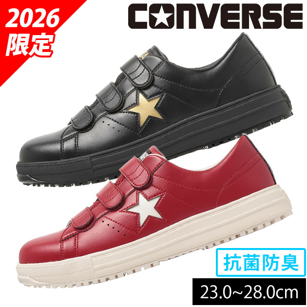 楽天市場】コンバース ワンスター（安全靴｜作業靴・安全靴）：安全