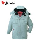 作業服 作業着 ワークウェア 自重堂 秋冬作業服 コート(フード付) 48353 防寒 防寒着 防寒作業服 ワークウェア コート 防寒コート 作業防寒着 アウタ...