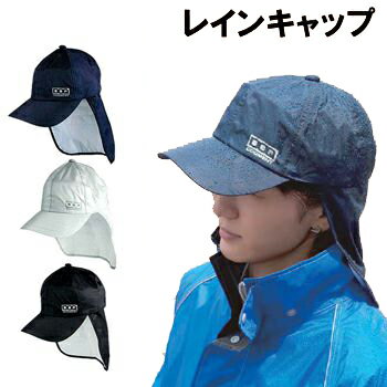 カッパ レインキャップ 帽子 防水 レインコート レインウェア ゴルフ メンズ 登山 バイク アウトドア ..