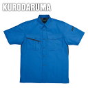 作業服 作業着 ワークウェア クロダルマ 春夏作業服 半袖シャツ 26580 半袖 シャツ 半そで 作業シャツ メンズ 仕事着 大きいサイズ 夏 制電 吸汗速乾 メンズシャツ 仕事 刺繍 ネーム刺繍