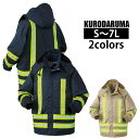 【スーパーSALE】 作業服 作業着 ワークウェア S〜5L クロダルマ 秋冬作業服 防寒コート 54217 刺繍 ネーム刺繍