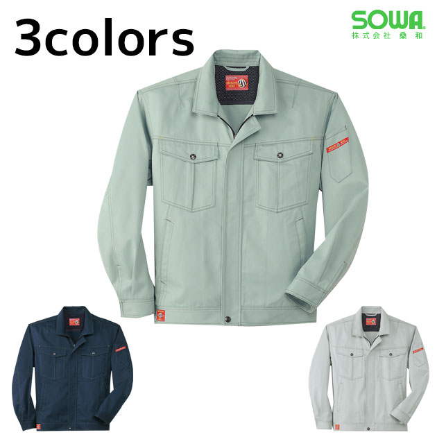 作業服 作業着 ワークウェア 4L SOWA 桑和 秋冬作業服 長袖ブルゾン 9773 刺繍 ネーム刺繍