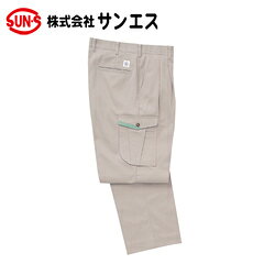 Rakuten - 作業服 作業着 ワークウェア サンエス 20015 ツータックカーゴパンツ AD20015 WA20015 秋冬作業服