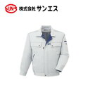 作業服 作業着 ワークウェア サンエス 20151 長袖ブルゾン CR20151 WA20151 秋冬作業服 仕事着 ワークウェア ブルゾン ユニフォーム ウェア 秋冬 長袖 上着 アウター 刺繍 ネーム刺繍