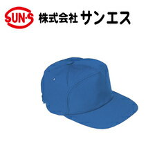 作業服 作業着 ワークウェア サンエス 秋冬作業服 帽子 C-77