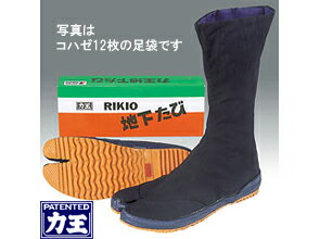 力王 地下足袋 軽快地下たび（12枚コハゼ） KH12