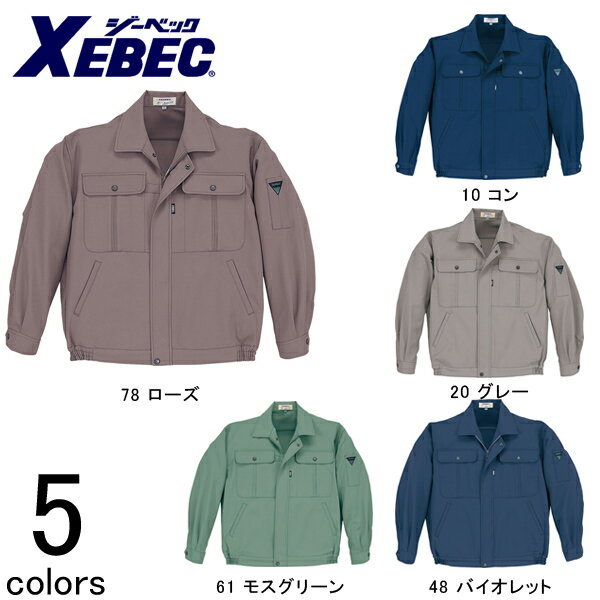 Rakuten - 作業服 作業着 ワークウェア XEBEC ジーベック 秋冬作業服 ブルゾン 1200 刺繍 ネーム刺繍