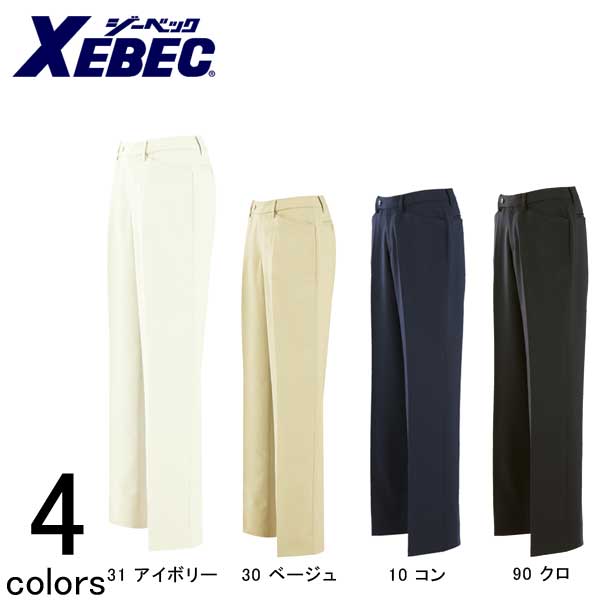 Rakuten - 作業服 作業着 ワークウェア XEBEC ジーベック 秋冬作業服 レディスストレッチパンツ 12201