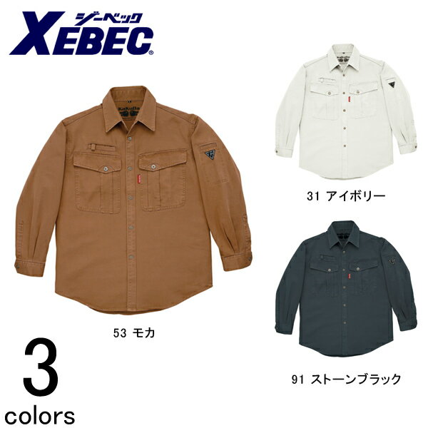Rakuten - 作業服 作業着 ワークウェア XEBEC ジーベック 秋冬作業服 長袖シャツ 1784 刺繍 ネーム刺繍