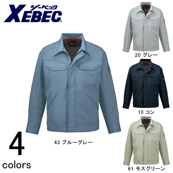 Rakuten - 作業服 作業着 長袖 ジャケット ブルゾン 秋冬 綿100% おしゃれ かっこいい ワークウェア 刺繍 ネーム刺繍 / XEBEC ジーベック 秋冬作業服 長袖ブルゾン 2050