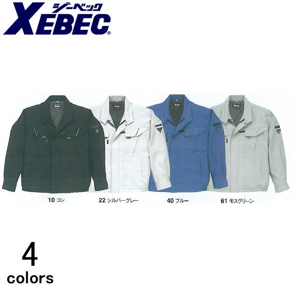 Rakuten - 作業服 作業着 ワークウェア XEBEC ジーベック 秋冬作業服 長袖ブルゾン 7550 刺繍 ネーム刺繍