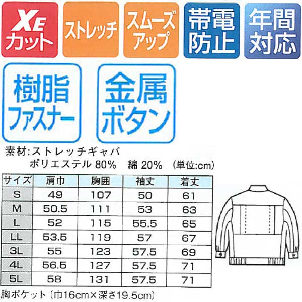 作業服 作業着 ワークウェア XEBEC ジー...の紹介画像3