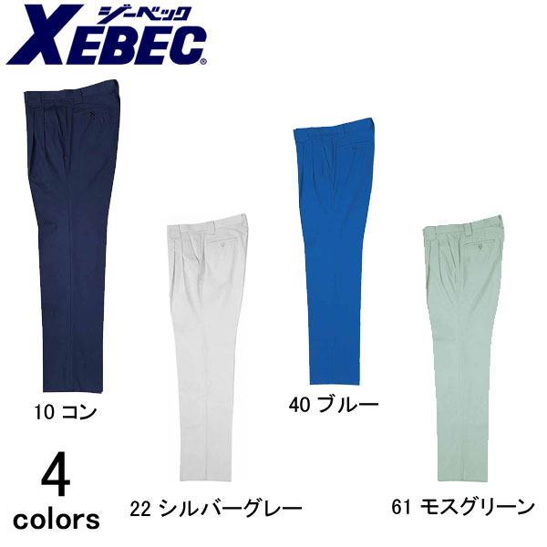 Rakuten - 作業服 作業着 ワークウェア XEBEC ジーベック 春夏作業服 ワンタックスラックス 2090