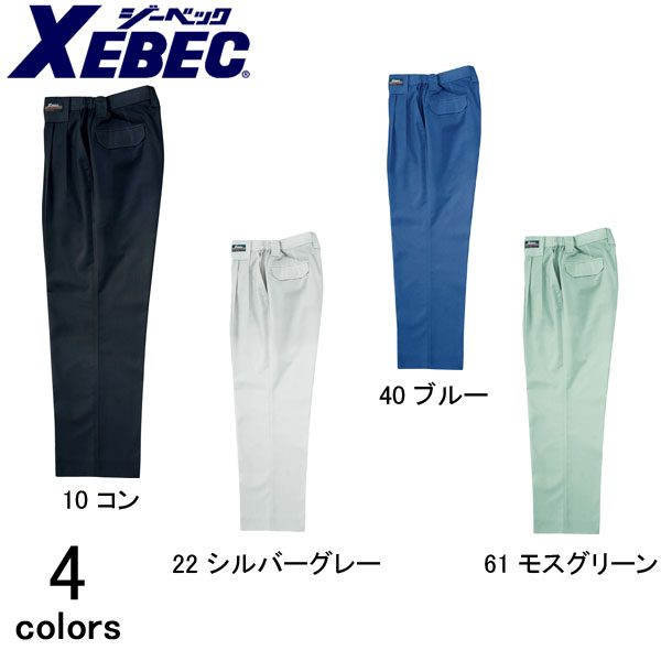 作業服 作業着 ワークウェア XEBEC ジーベック 春夏作業服 ワンタックスラックス 7560