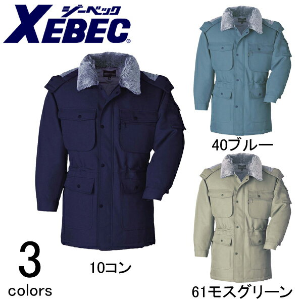 【スーパーSALE】 作業服 作業着 ワークウェア 3L〜5L XEBEC ジーベック 防寒作業服 コート171 刺繍 ネーム刺繍