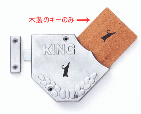 森野金属 STAR KING キング風呂屋錠 下足錠 E型用 スペアキーのみ × 1枚 （デザイン文字タイプ）