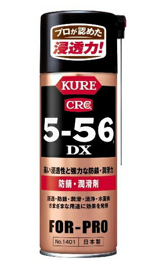 KURE 呉工業 5−56DX 内容量：420ml お得な20本セットで