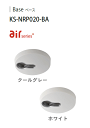 ナスタ NASTA airシリーズ用 Base ベース KS-NRP020-BA(天井下地取付仕様) × 1個 ※ホワイト(-W)もしくはクールグレー(-CLG...