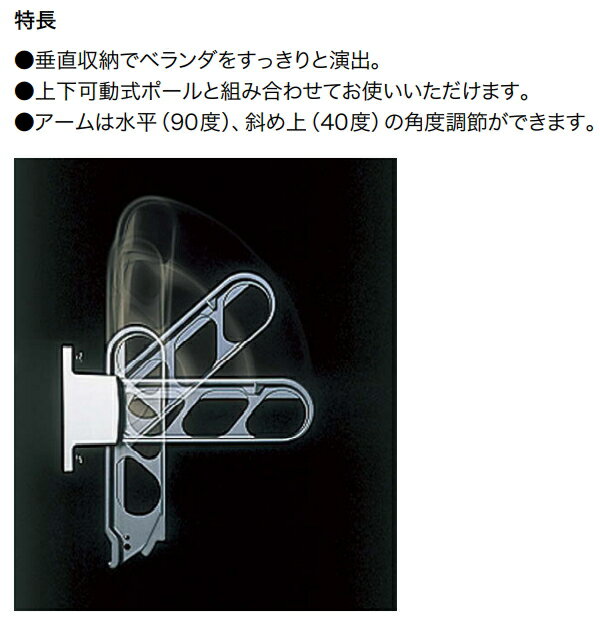 ナスタ 屋外物干 ショートタイプ KS-DA3...の紹介画像3