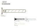 ナスタ 屋外物干 KS−DA553AB−ST/DB/SV/W 2本1セットで