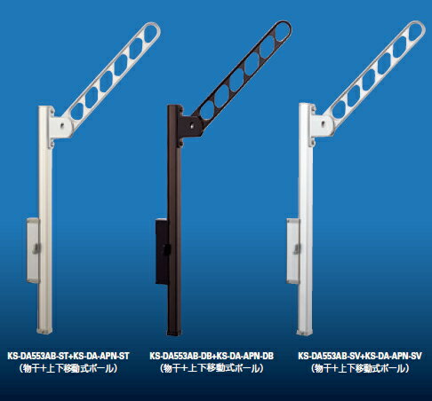 本ページは【シルバー色】のポール付きのセット品の販売ページです 本商品のステンカラー色・ダークブロンズ色はコチラです。 また、物干本体のみの販売ページはコチラをご覧くださいませ。 【 オプション　取り付けパーツ　適合一覧表 】 タ イ プ KS-3845APS KS-3845BPS KS-501DPS KS-501EPS KS-500FPS KS-502GPS KS-502HPS KS-502JPS 手摺支柱 取付用 手摺子 取付用 手摺子 取付用 手摺支柱 スペーサー 壁面直付用 ネジ 手摺支柱 はさみ付用 手摺支柱 取付用ネジ 手摺支柱 直付用ネジ 対 応 × × × × ● ● ● ×