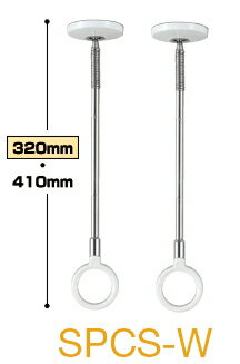室内用物干し 川口技研 ホスクリーン SPCS型 薄型スタイリッシュ 【ショートタイプ】2本1セットで ［SPCS-W/SPCS-M］