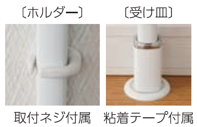 川口技研　室内用物干し竿　ホスクリーン　竿立てホルダー　STH-1　ホワイト色　× 1セット