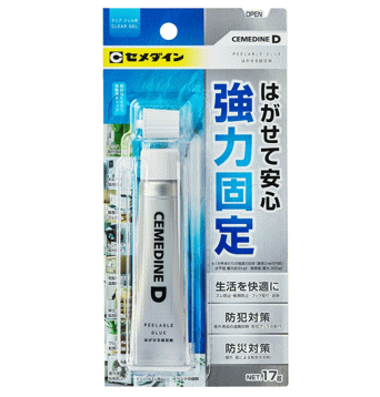 セメダイン NA-015 D はがせる固定材 17g　CEMEDINE