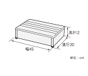 安寿　木製玄関台　45W-30-1段　製品幅 45cm　高さ固定タイプ　ブラウン　アロン化成　段差解消製品 3