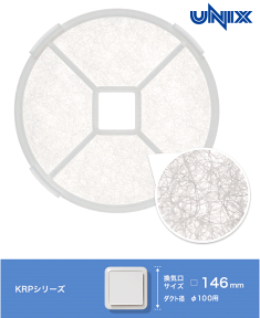 UNIX　ユニックス　換気口　交換用フィルター　KRP（Φ100）用フィルター　F100A−KRP　※1枚からの販売です