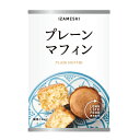 イザメシ IZAMESHI プレーンマフィン (2個入) (長期保存食/5年保存)