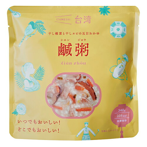 イザメシ　IZAMESHI　鹹粥　シエンジョウ　干し椎茸と干しエビの五目おかゆ　台湾料理　340g　（長期保存食／3年保存）