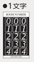 田島メタルワーク TAJIMA ルームナンバーシール 数字1文字・タテ型用 Sタイプ(TS) × 1シートから
