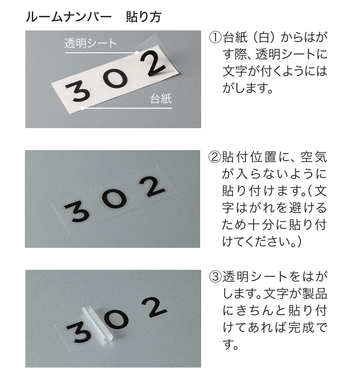 ナスタ　ルームナンバー　切文字シールタイプ　「管理事務室」　ヨコ型　サイズ：H...