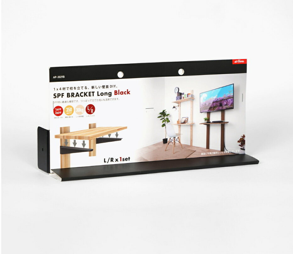 Rakuten - SPF BRACKET Long　ブラック　アイワ金属　AP-3029B