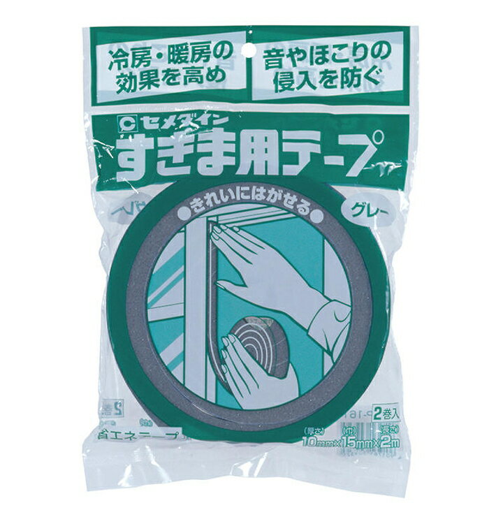 セメダイン　すきま用テープ　一般用　TP-161　グレー　厚さ10mm×巾15mm×長さ2m（2巻入）× 1袋