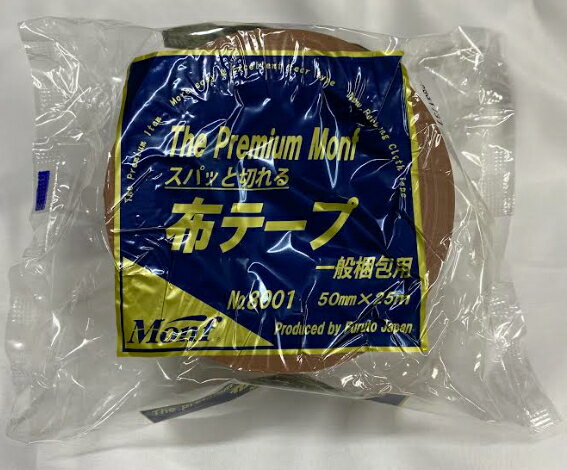 Rakuten - スパっと切れる！　梱包用布テープ　（The Premium Monf）　No.8001　50mm×25m　黄土　×　1巻　古藤工業　Monf.