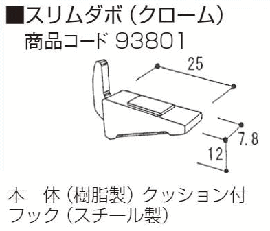 Rakuten - スリーナイン島野　棚受金物 NEXT(R) 棚受シリーズ スリムダボ（クローム）　商品コード：93801