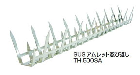 SUS　アムレット忍び返し　TH-500SA　長さ500mm　高さ65mm ×　1枚