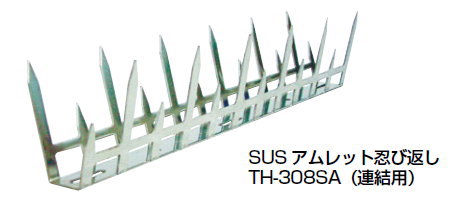 SUS アムレット忍び返し TH-308SA 長...の商品画像