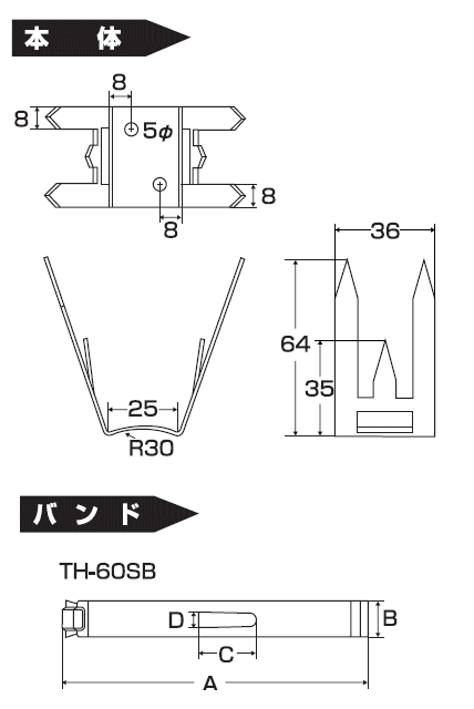 Rakuten - SUS アムレットバンド TH-60SB型 VP・VU50のタテ樋に 本体2個とバンド1個×1セット