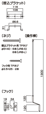 川口技研 室内用物干し ホスクリーン URB−L−W型 全長:1800ミリ 竿昇降式 天井埋め込み(先付け)タイプ ※大型品のため、配達日および配達時間帯の指定はお受けできません