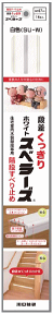 木製階段のすべり止めの決定版！　川口技研　ホワイト色のスベラーズ　SU-W　670ミリ×14本入りを1セットで