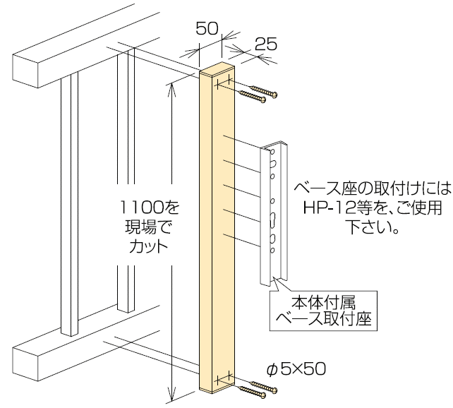 川口技研 腰壁用ホスクリーン上下式 アルミ補助支柱 HP-19型×1袋 対応物干：LP/EP/EPL/GP/GPL/DS2型 ※物干1セット（2本組）に対して2袋必要です