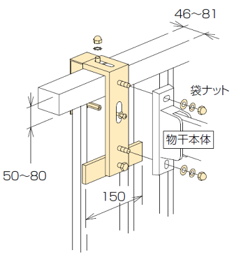 川口技研 腰壁用ホスクリーン 笠木付パーツ HP-7B型（生地） ×1袋 対応物干：HB/HC/HD型 ※物干1セット（2本組）に対して2袋必要です