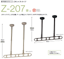 川口技研 軒天用ホスクリーン 2本シャフトタイプ Z-207型 アーム長さ:700mm ×1セット(2本組) 木部取付パーツ付き 仕上:LB(ライトブロンズ)・...