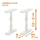 平安伸銅工業【2本組】家具転倒防止ポール 27マットホワイトUEQ-27W 高さ27〜35cm