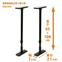 平安伸銅工業【2本組】家具転倒防止ポール 65マットブラックUEQ-65K 高さ65〜100cm