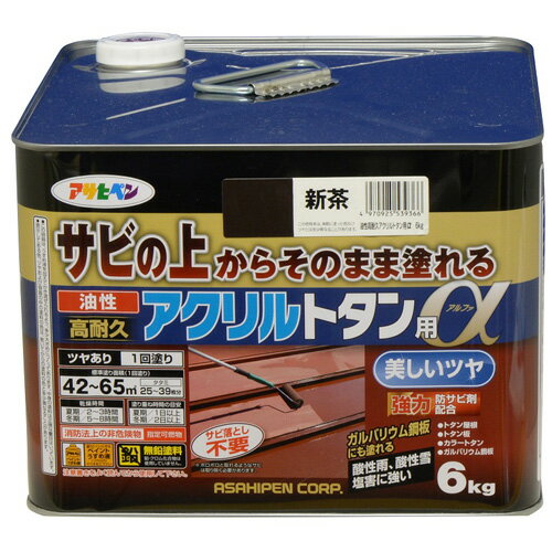 サビの上からそのまま塗れる塗料 プレミアムグレードのトタン用上塗り塗料 特長 ●サビの上から直接塗れる、トタン用の高光沢塗料です。 ● 1回塗りで仕上がりますので作業性が抜群です。 ● 特殊強力防サビ剤がサビの進行を抑え、長期間素材をサビか...